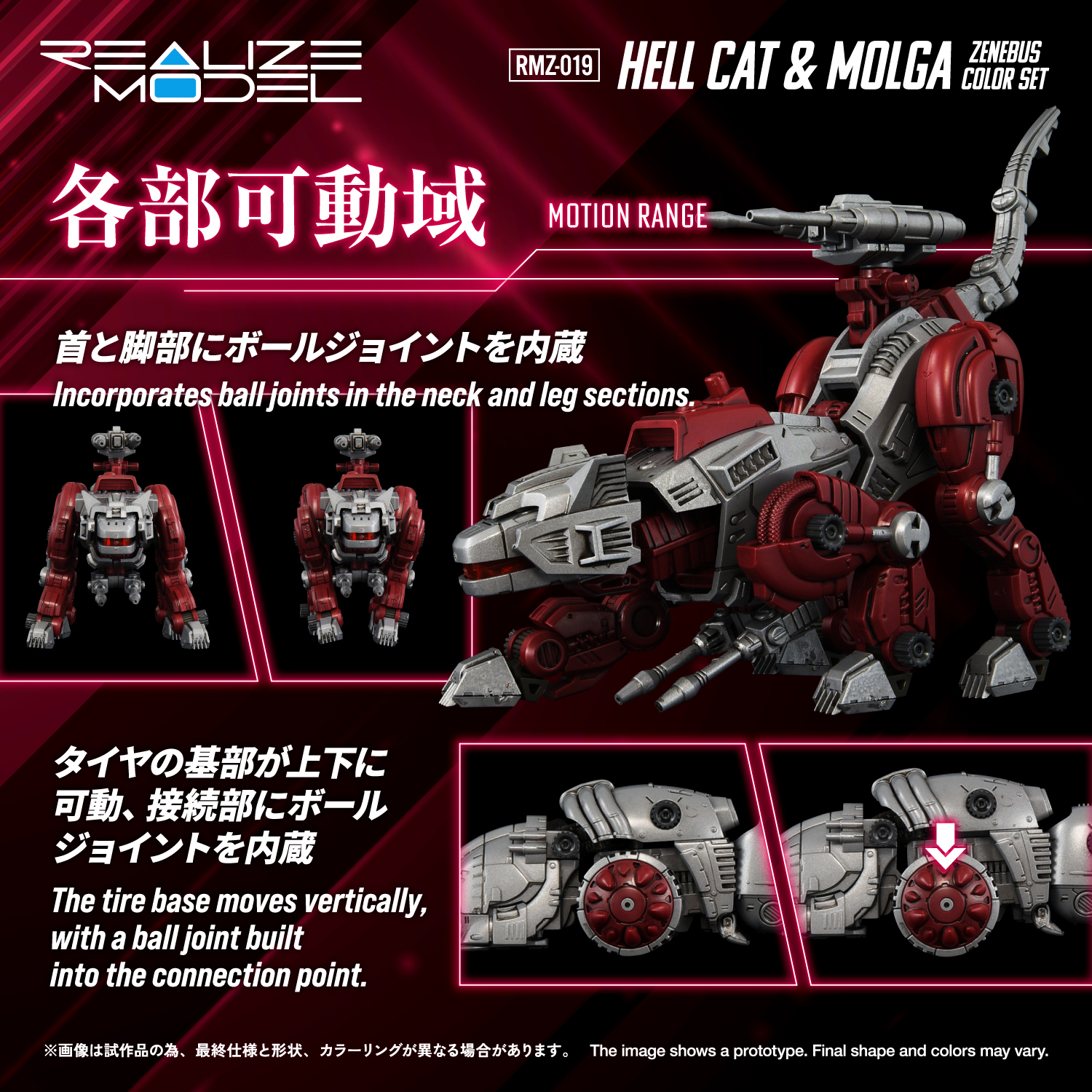 REALIZE MODEL ZOIDS RMZ-019 Hell Cat & Molga Zenebus Color Set